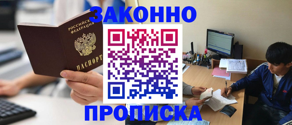 временная регистрация надежно в Козьмодемьянске