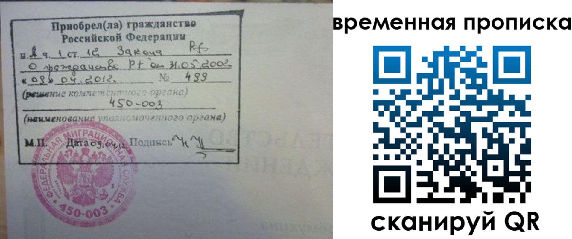 временная регистрация в Козьмодемьянске