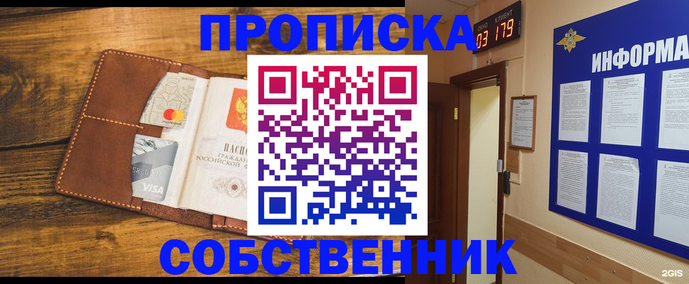 временная регистрация законно в Козьмодемьянске