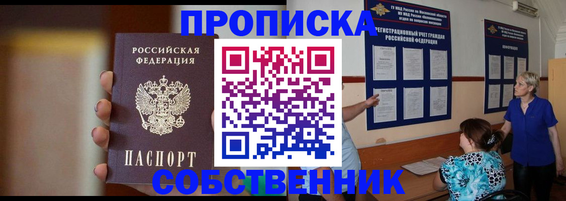 временная регистрация для школы в Козьмодемьянске