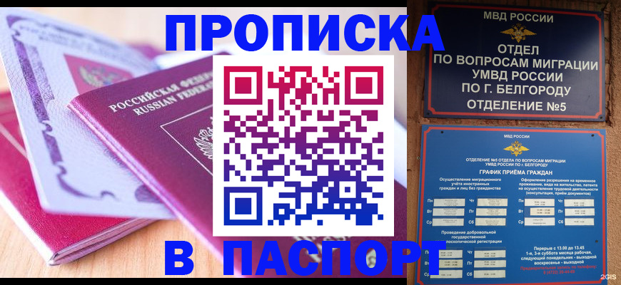 временная регистрация законно в Козьмодемьянске