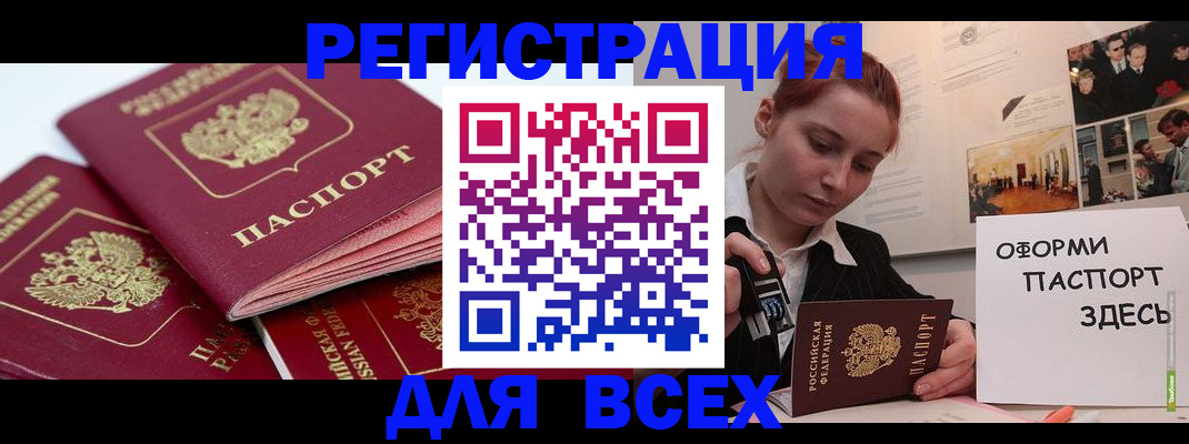 прописка для работы в Козьмодемьянске