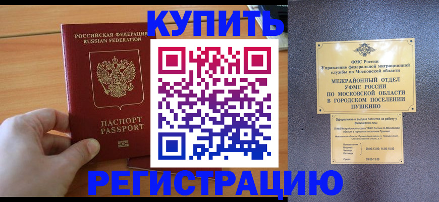миграционный учет в Козьмодемьянске