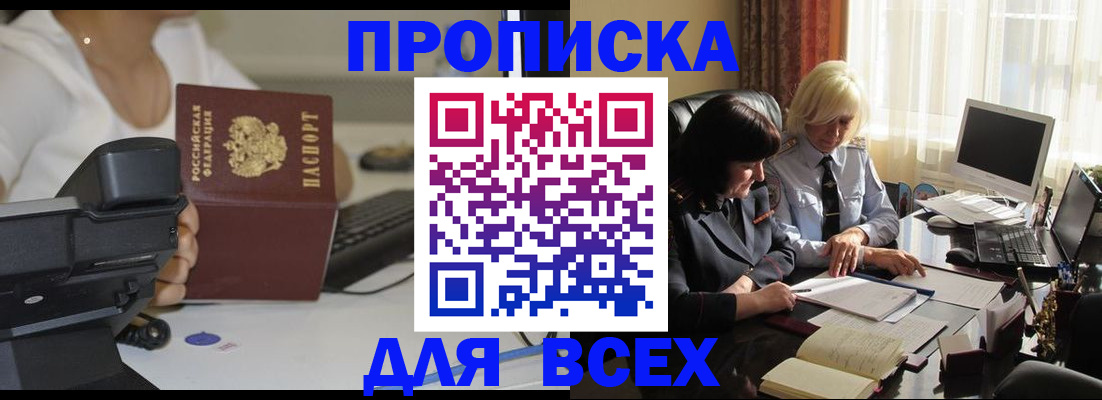 временная регистрация недорого в Козьмодемьянске