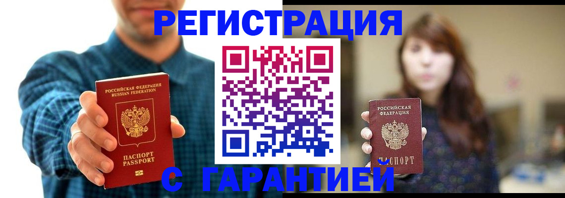 миграционный учет в Козьмодемьянске