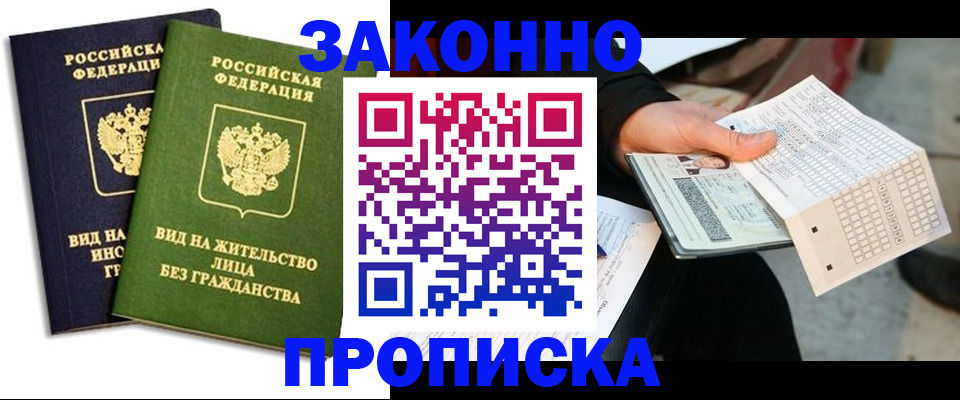 прописка паспорт в Козьмодемьянске