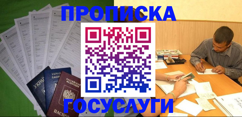 временная регистрация законно в Козьмодемьянске